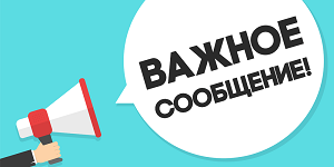 Информация по платежным документам за январь 2019 Информация по платежным документам за январь 2019